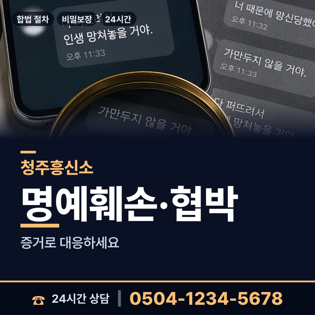 청주 모충동 초등친구찾기 상담 안내