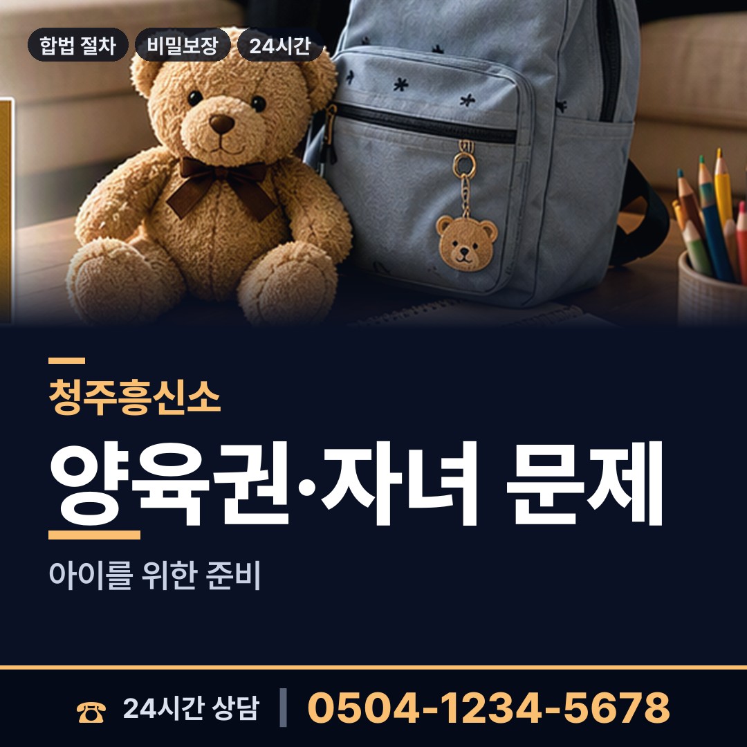 청주 모충동 중고거래사기 상담 안내